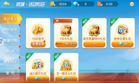 开元棋牌app下载途游中国象棋（Chin