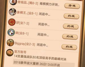 开元ky棋牌天天象棋2018新版